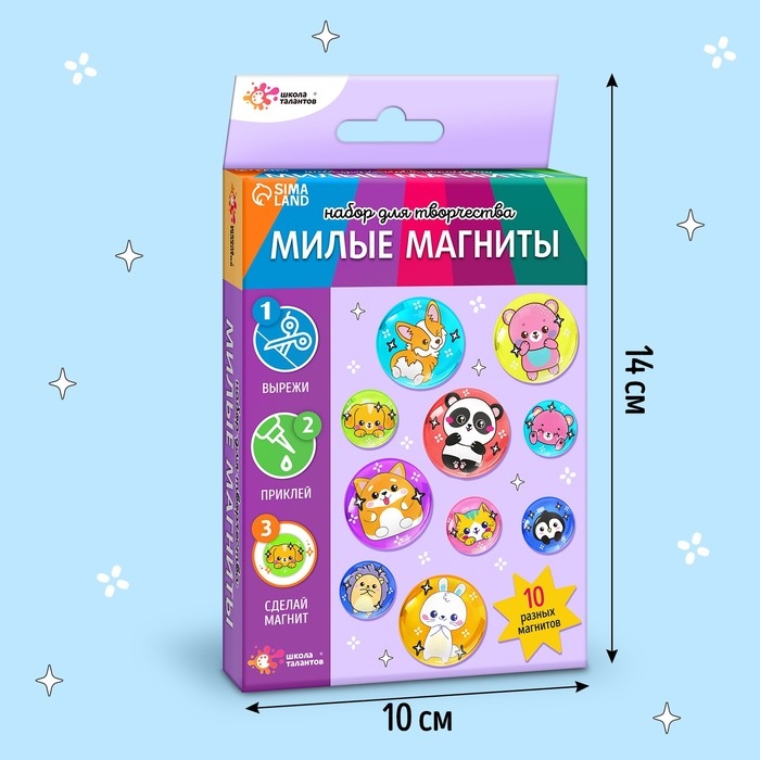 Набор для творчества «Милые магниты. Зверята» Набор для творчества «Милые магниты. Зверята»