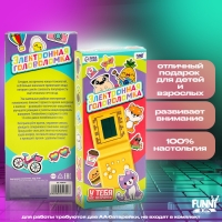 Электронная игра &laquo;Давай на скорость&raquo;