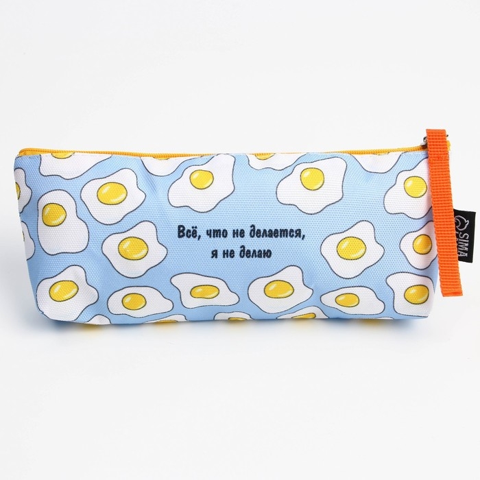 Пенал школьный текстильный &laquo;1 сентября: Все, что не делается&raquo; Яишница, 20 х 8 х 3 см