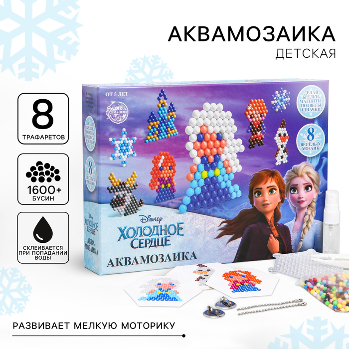Аквамозаика &laquo;Frozen&raquo;, Холодное сердце, 8 фигурок