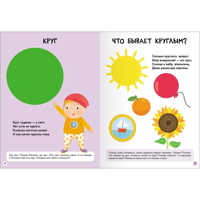 Школа Семи Гномов. Базовый курс. Комплект 1+. Денисова Д.