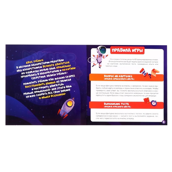 Набор для опытов «Science квест» Набор для опытов «Science квест»