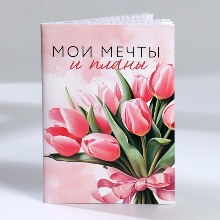 Набор блокнотов А6, 32 листа на скрепке 8 шт. &laquo;С 8 марта. Тюльпаны&raquo;