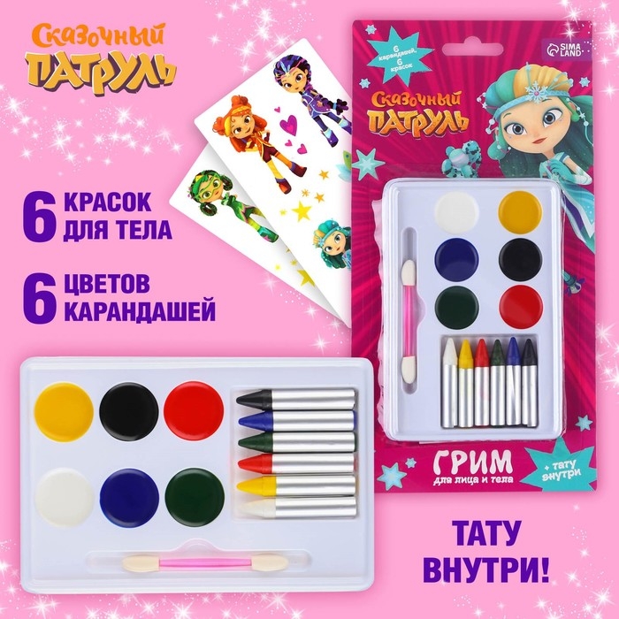 Грим для лица и тела, краски 6 цветов, карандаши 6 цветов, аппликатор, тату Грим для лица и тела, краски 6 цветов, карандаши 6 цветов, аппликатор, тату "Подружки", Сказочный патруль