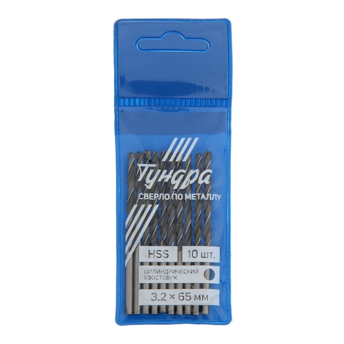 Сверло по металлу ТУНДРА, HSS, цилиндрический хвостовик, 3.2 х 65 мм, 10 шт. Сверло по металлу ТУНДРА, HSS, цилиндрический хвостовик, 3.2 х 65 мм, 10 шт.
