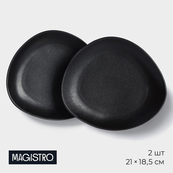 Набор тарелок фарфоровых Magistro Carbon, 21&times;18,5см, цвет чёрный
