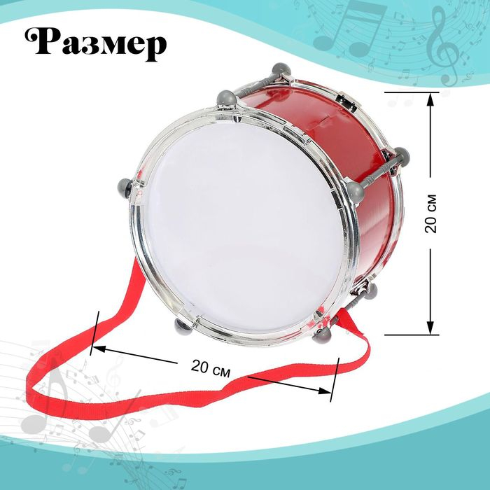 Барабан &laquo;Крутой барабанщик&raquo;, d=20 см, цвета МИКС