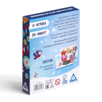 Новогодняя настольная игра &laquo;Новый год:Пропажа&raquo;, 4+