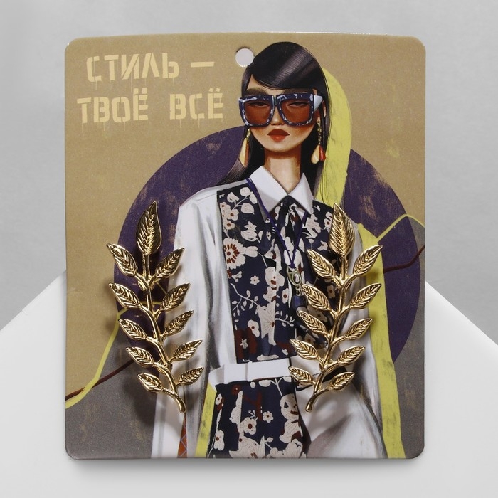 Набор значков (2 шт.) для воротника «Веточки», цвет золото Набор значков (2 шт.) для воротника «Веточки», цвет золото