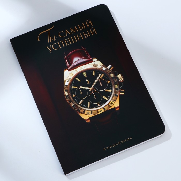 Ежедневник А5+, 100 л. Мягкая обл.Софт-тач &laquo;Часы&raquo;