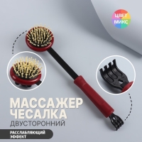 Массажёр-чесалка &laquo;Отдых&raquo;, двусторонний, универсальный, 35 &times; 6 &times; 8 см, цвет красный/чёрный