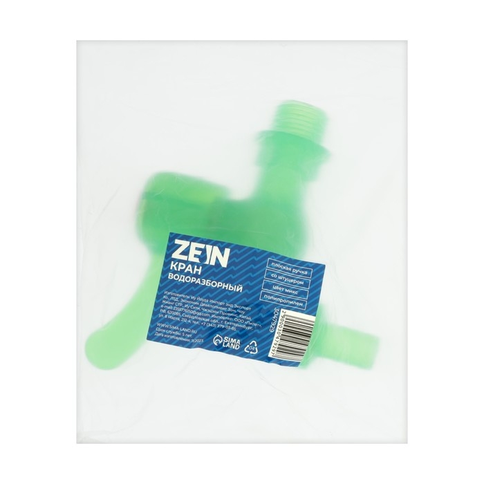 Кран водоразборный ZEIN, 1/2 Кран водоразборный ZEIN, 1/2", со штуцером, с плоской ручкой, PP, зеленый