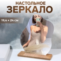 Зеркало настольное, зеркальная поверхность 19,4 × 24 см, цвет бежевый Зеркало настольное, зеркальная поверхность 19,4 × 24 см, цвет бежевый