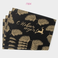 Салфетки новогодние на стол Доляна &laquo;Новый Год&raquo;, 4 шт, сервировочная, 45&times;30 см, цвет чёрный