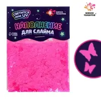 Декор для творчества, слайма и эпоксидной смолы &laquo;Наполнение для слаймов. Светящиеся бабочки&raquo;, 10 г