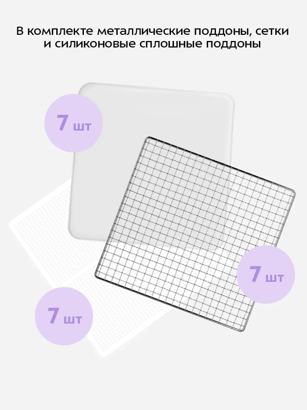 Сушилка для овощей и фруктов КТ-4955 - 600 Вт