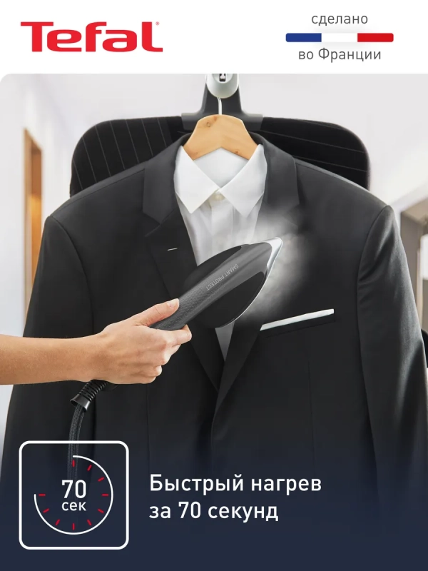 Парогенератор 3-в-1 IXEO POWER QT2022E1