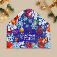 Конверт для денег &laquo;С Новым годом&raquo;, 16.5&times;8 см