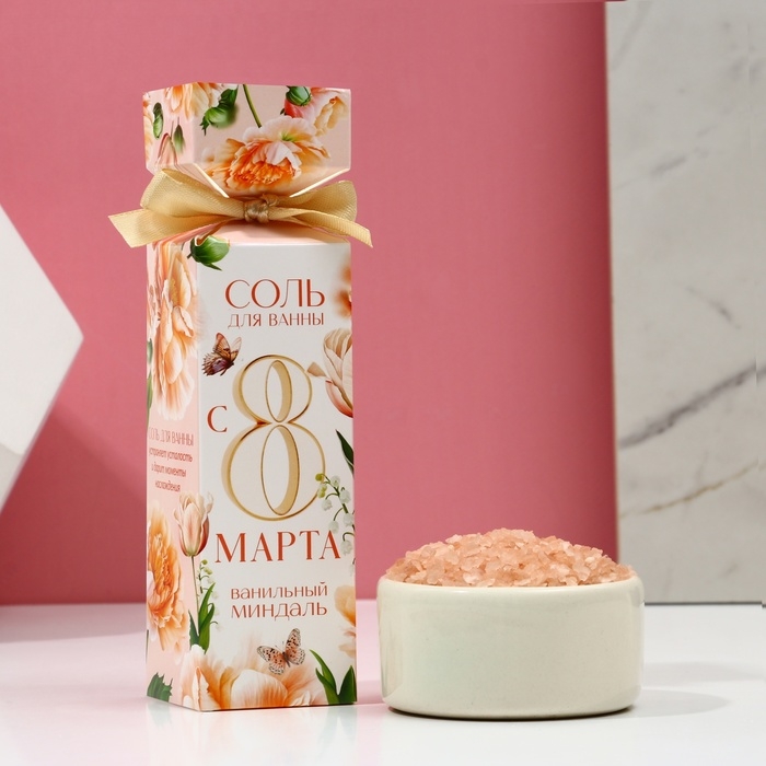 Соль для ванны &laquo;С 8 Марта!&raquo;, 150 г, аромат ванили и миндаля, ЧИСТОЕ СЧАСТЬЕ