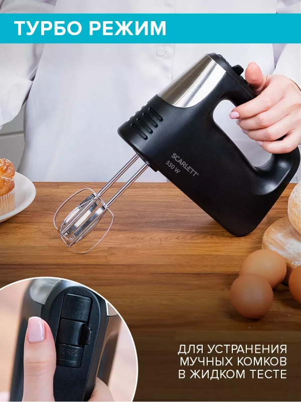 Электрический миксер ручной с насадками SC-HM40S23 Электрический миксер ручной с насадками SC-HM40S23