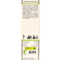 Айва великолепная (Хеномелес) &laquo;Кримсон энд Голд&raquo;, саженец, туба, 1 шт.