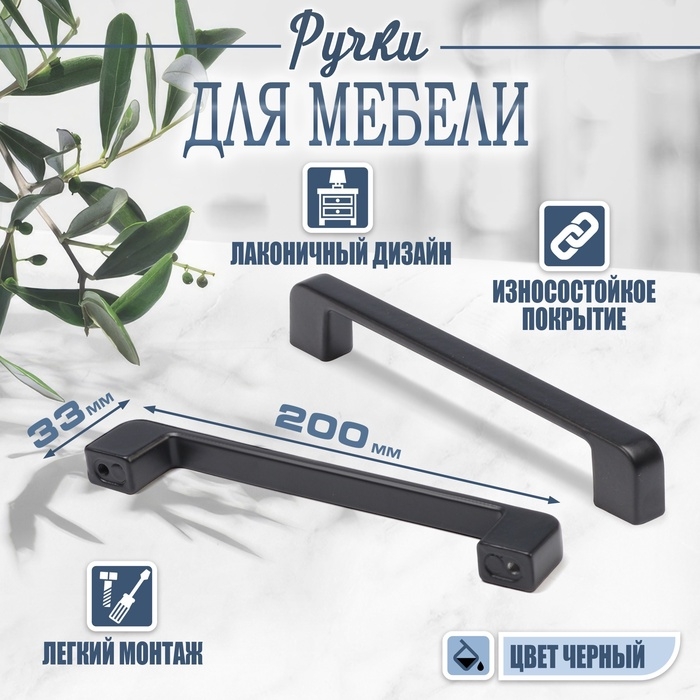 Ручка-скоба CAPPIO FREEDOM, м/о 128 мм, цвет черный, 10 шт.