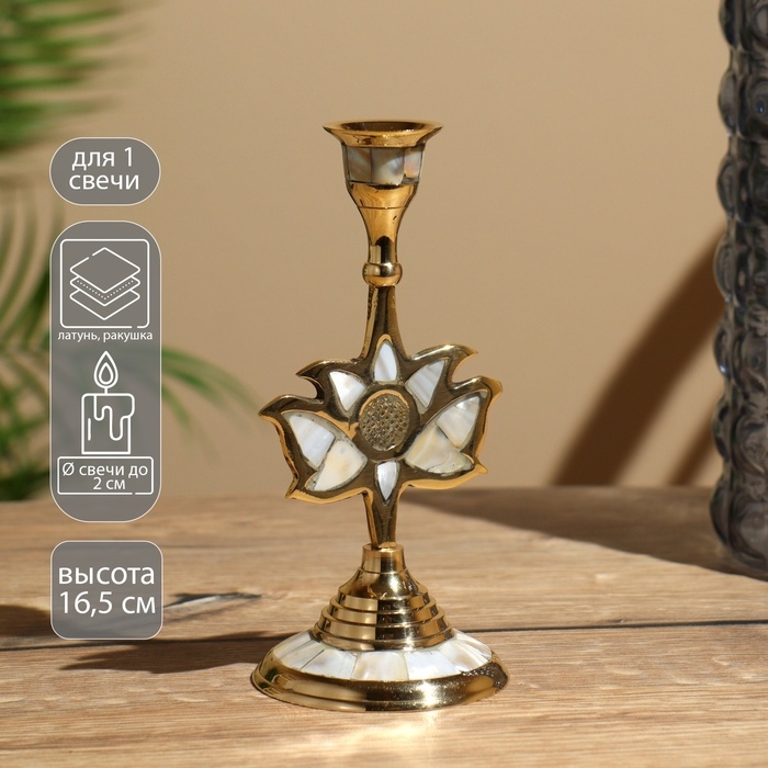 Подсвечник Подсвечник "Флав" 16,5 см, латунь