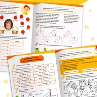Тренажёр "Весёлые орфограммы. Пишем окончания правильно", 44 страницы.
