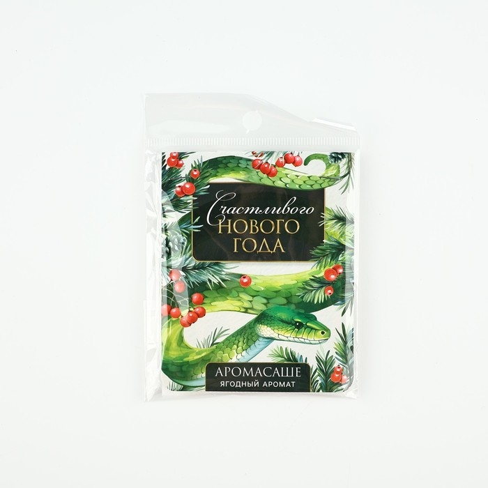 Ароматизатор на вешалке новогодний &laquo;Новый год: Счастливого нового года&raquo;, аромат ягодный, 8 х 15,5 см