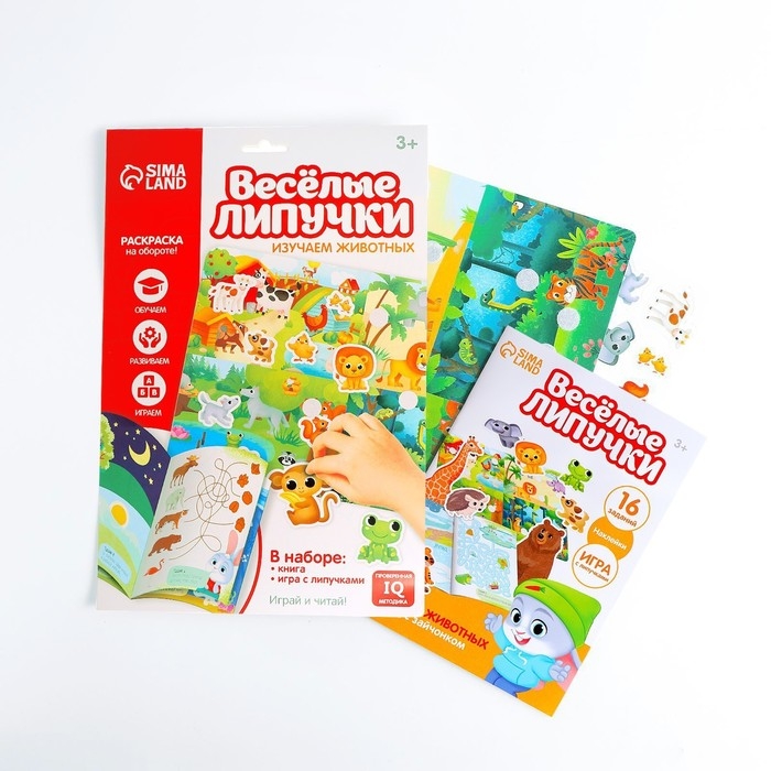 Игра на липучках «Изучаем животных» Игра на липучках «Изучаем животных»