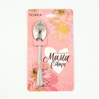 Ложка подарочная на открытке &laquo;Лучшая мама в мире&raquo;, 3 х 14 см.