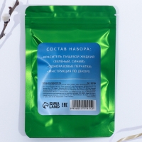 Набор для украшения яиц с жидкими красителями &laquo;Радужный градиент&raquo; на пасху, 11х16 см