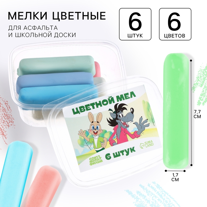 Мелки цветные, Ну, Погоди!, 6 цветов Мелки цветные, Ну, Погоди!, 6 цветов