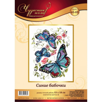 Набор для вышивания крестом &laquo;Синие бабочки&raquo;