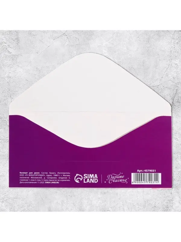 Конверт для денег &laquo;В день 8 марта&raquo; корзина, 16.5 х 8 см