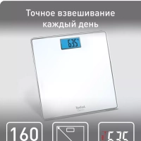 Электронные напольные весы Classic PP1501V0, белые