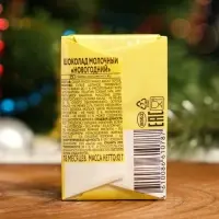 Шоколад молочный "Новогодний", 12 г