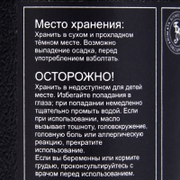 Эфирное масло "Мускатный орех", 10 мл, в тубусе