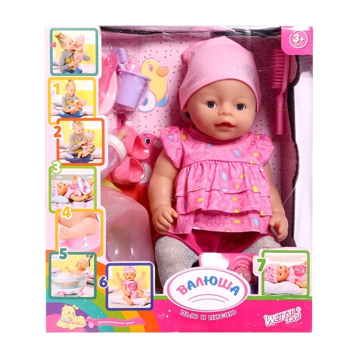 Пупс функциональный &laquo;Мой малыш&raquo; с аксессуарами, пьёт, писает