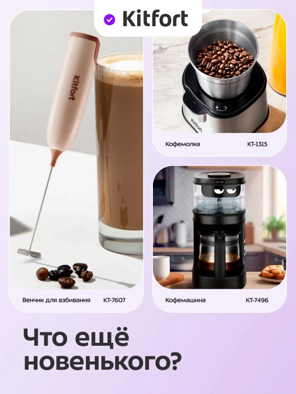 Портативная кофеварка-пуровер КТ-7573 - 0.35 л