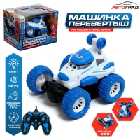 Машинка &laquo;Перевёртыш&raquo;, радиоуправляемая, работает от аккумулятора, цвет синий