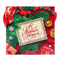 Чай "Письмо", 50 г
