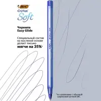 Ручка шариковая, чернила синие, BIC Cristal Soft, узел 1.2 мм, мягкое экономичное широкое письмо, прозрачный тонированный корпус