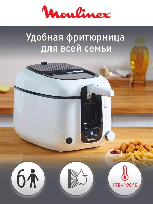 Фритюрница Super Uno AM314010, 2.2 л, 1800 Вт