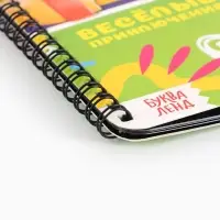 Книга с волшебным фонариком "Весёлые приключения", Буба