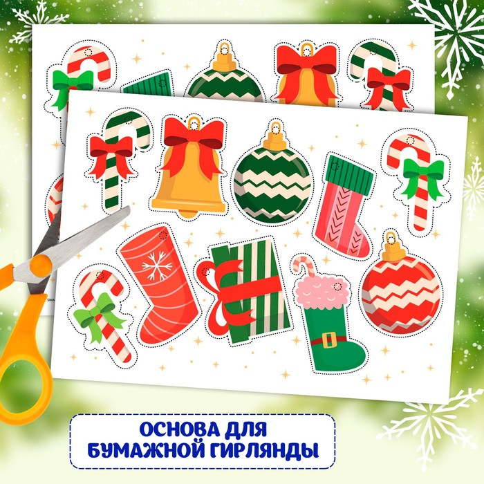 Новогодний подарок. Развивающий набор с играми «Новый год! Посылка от Деда Мороза» Новогодний подарок. Развивающий набор с играми «Новый год! Посылка от Деда Мороза»