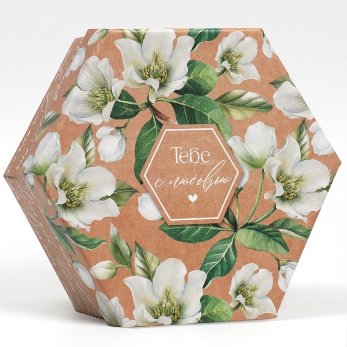 Коробка подарочная складная, упаковка, &laquo;Тебе с любовью&raquo;, 26 х 22.5 х 8 см