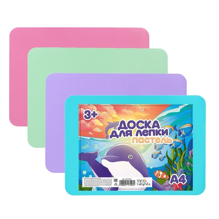 Доска для лепки пластиковая А4 Calligrata Доска для лепки пластиковая А4 Calligrata "Прованс", цвета пастельные, с бортиком, МИКС