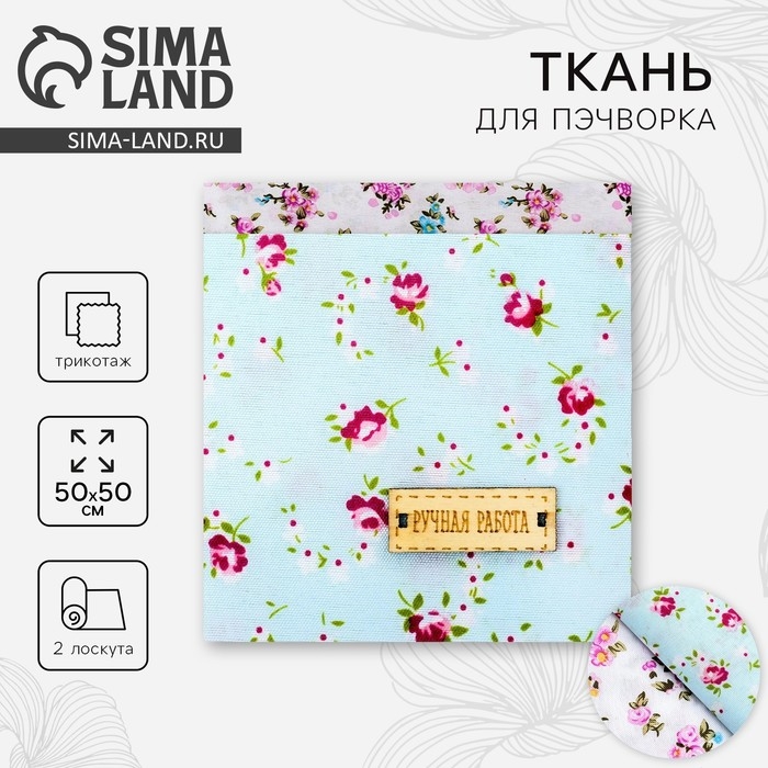 Набор ткани пэчворк &laquo;Этюд в лиловых тонах&raquo;, 50 х 50 см