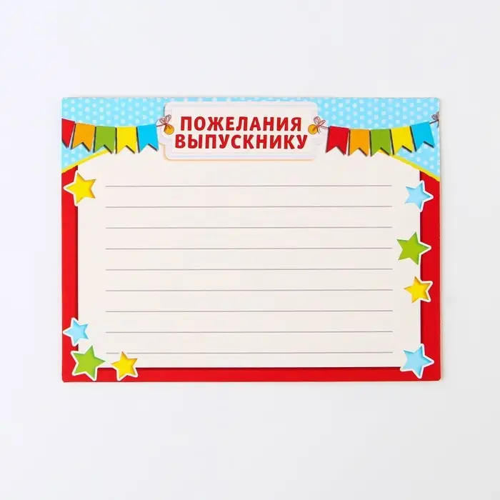 Диплом-фоторамка на выпускной &laquo;Выпускник детского сада&raquo;, 350 г/м&sup2;